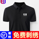 趣印衫堂定制工作服t恤企業(yè)高端衣服印logo工衣工裝短袖定制POLO文化衫T恤 黑色 XL