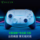 雷蛇（Razer）幻影戰(zhàn)狼V2專業(yè)版游戲手柄 RGB無線連接帶多功能按鍵 PS5/PC通用 游戲電玩 DW12C 白色