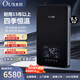 太爾（OUS）電熱水器 即熱式 OUS-903H 即開即熱 變頻恒溫 全智能免儲水 淋浴洗澡 包安裝 8500W OUS-903H 黑色