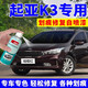 EYOUNG 屹揚(yáng)起亞k3補(bǔ)漆筆暗櫻紅自噴漆透明白色汽車漆劃痕修復(fù)檀木黑油漆鈦銀 起亞K3【暗櫻紅】送補(bǔ)土+工具