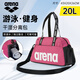 阿瑞娜（arena）游泳包干濕分離運動(dòng)健身大容量手提多倉收納防水包帶鞋倉背包 PNK-3700【干濕分離/獨立鞋倉】