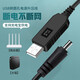 原焋 升壓線usb轉(zhuǎn)dc 12v路由器充電寶轉(zhuǎn)接線5v升12v車載吸塵器電子狗充電線 DC-12V直頭【5.5mm】充電線
