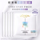 歐萊雅奶白面膜美白淡斑煙酰胺補(bǔ)水保濕面膜正品 無盒裝 5片