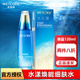 水密碼水漾煥能補水保濕細膚水水漾煥能精華乳液護膚品清倍潤型 【水漾煥能】細膚水120ml
