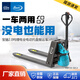 BaoLi寶驪叉車(chē) 電動(dòng)地牛 2.0噸48V/15Ah鋰電池托盤(pán)搬運叉車(chē)KBP20-SEC2 外寬680叉長(cháng)1220mm