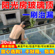 怡佰麗陽光玻璃房防水補(bǔ)漏膠水防曬防水室外屋頂透明防水涂料膠陽臺(tái)窗戶 1kg 陽光房玻璃防水【6平方內(nèi)】