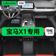車麗友 寶馬X1專用全包圍TPE汽車腳墊 TPE腳墊+碳纖絲【家用首選】黑色 寶馬X1（16-22款）