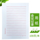 金豐易達 會(huì )議記錄封面 帶表格會(huì )議記錄封皮 會(huì )議記錄紙整檔用品 發(fā)文稿紙 會(huì )議記錄信紙