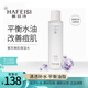 韓菲詩（HAFEISI） 紫蘇美肌爽膚水保濕水 控油補(bǔ)水化妝水保濕 升級(jí)包裝120ml 新包裝紫蘇水玻璃瓶