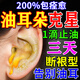 1滴見(jiàn)效】治療油耳朵清潔器耳癢耳悶止癢抑菌藥膏耳屎耵聹軟化液 1盒裝