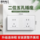 國際電工86型三聯(lián)連體開關暗裝插座三位15孔酒店墻面多孔開關插座電源面板 雙聯(lián)二位五孔