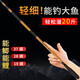 勁戰鯉 仿竹子魚(yú)竿鯽魚(yú)竿超輕超細超硬28調19調臺釣竿野釣手竿鯽竿37調 19調鯽鯉直飛-6.3米+垂釣配件