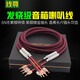 線(xiàn)尊 LB180無(wú)氧銅發(fā)燒級喇叭線(xiàn)音響功放通用連接線(xiàn)香蕉插頭U插頭HIFI專(zhuān)業(yè)音箱線(xiàn)Y插頭音響線(xiàn) 香蕉頭版 (1對) 1.5米