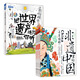 當當正版 少年游學(xué)人一生一定要看的博物館  文旅親子研學(xué)走遍中國 青少年歷史地理文學(xué)科普 一套將課堂知識與實(shí)際景點(diǎn)結合的獨特旅行指南 中國地理手冊 7-10歲中小學(xué)生課外 非遺里的中國+世界遺產(chǎn)（精選