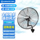艾美特工業(yè)風(fēng)扇強(qiáng)力超大功率商用金屬牛角扇工地降溫電扇廠房除甲醛大風(fēng)力落地扇掛墻壁扇壁掛式角度可調(diào) 【750型工業(yè)壁扇330W銅芯電機(jī)】FP7518W