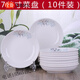 正檀10個(gè)菜盤(pán) 中式創(chuàng  )意陶瓷圓盤(pán)可微波爐飯盤(pán)碟子湯盤(pán) 家用盤(pán)子餐具 搖錢(qián)樹(shù)10只7英寸菜盤(pán)