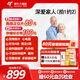 【中青老體檢第二件0元】美年大健康體檢套餐 父母雙人套餐 深?lèi)?ài)家人 肺部檢查 骨密度 多臟器彩超 深?lèi)?ài)家人【1份約2人】體檢套餐 電子券