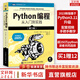 Python編程 從入門到實踐 第3版 圖靈出品 零基礎Python教程學習手冊 圖書