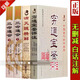 全套4本窮通寶鑒+三命通會(huì)+滴天髓闡微精解京圖原著劉伯溫白話評(píng)注解讀命理學(xué)入門基礎(chǔ)四柱八字經(jīng)典書籍全集劉基萬民英原版正版