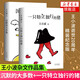 王小波作品【套裝單本可自選】 一只特立獨行的豬愛你就像愛生命沉默的大多數(shù)黃金時代等三部曲情書中國隨筆文學小說 鳳凰新華書店旗艦店 沉默的大多數(shù)+一只特立獨行的豬【定價118】
