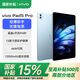 vivo Pad5 pro 【國家補貼15%】平板電腦 藍晶×天璣 9400 智慧流暢 OriginOS 5 HD 超輕薄原彩護眼屏 春潮藍【標配版】 8GB+256GB