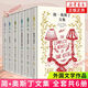 簡?奧斯丁文集 簡奧斯丁六部長篇代表作傲慢與偏見勸導(dǎo)愛瑪理智與情感諾桑覺寺休湯姆森譯插圖外國文學(xué)作品譯林出版社正版 正版正貨 新華書店
