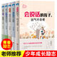 我為自己讀書(shū)全套5冊(cè)兒童成長(zhǎng)勵(lì)志故事初中小學(xué)生課外閱讀書(shū)籍三四五六年級(jí)課外書(shū)必讀6-7-8-10-12周歲中學(xué)生青少年文學(xué)讀物暢銷(xiāo)書(shū) 會(huì)說(shuō)話的孩子運(yùn)氣不會(huì)差【全5冊(cè)】
