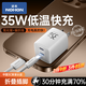 諾希蘋(píng)果15/16充電器PD30/35W手機數據線(xiàn)雙口Type-C氮化鎵快充套裝適用iphone15Pro/promax/ipad充電頭