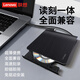 聯(lián)想（Lenovo）外置光驅(qū) 超薄外置DVD刻錄機(jī) 外接光驅(qū)  Type-C/USB雙接口 筆記本電腦便攜移動(dòng)光驅(qū) DB95