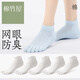 棉竹屋五指襪子女士春秋季薄款透氣舒適短襪分趾7A抗菌防臭吸汗女士船襪 全白組 5雙 均碼 35-39