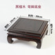 琴書(shū)侶黑檀木雕花盆景底座實(shí)木長(cháng)方形魚(yú)缸底座正方形工藝品擺件底座木托 黑彎腳款長(cháng)20寬20高9.5cm