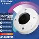 普聯(lián)（TP-LINK）家用監控攝像頭 360度全景無(wú)線(xiàn)WIFI全彩室外防水魚(yú)眼POE監控器 高清網(wǎng)絡(luò )手機遠程 TL-IPC56CE【標準版】 標配（不含內存卡） 600萬(wàn)超清 POE/DC供電