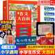 【禮盒典藏版】小學生作文大百科榮恒教育文心作文40年傾力奉獻通用三四五六年級優(yōu)秀分類做文大全上下冊寫作技巧輔導精選佳作范文 小學生作文大百科