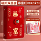 舒星存錢(qián)本收納冊現金存錢(qián)本紙幣錢(qián)幣收藏冊攢錢(qián)袋兒童理財存錢(qián)包存錢(qián)夾2026新款雙層防水皮革 暴富紅