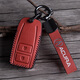 堅翔專(zhuān)用謳歌cdx鑰匙套 真皮rdx mdx nsx tlx汽車(chē)鑰匙包扣殼改裝高檔 B款2鍵復古紅色+繩子