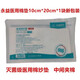 永益醫用棉墊傷口包扎外科紗布敷料10*20cm獨立包裝20塊/中包