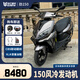 錢(qián)江勁150cc踏板兩輪摩托車(chē)燃油二輪代步省油全新國四電噴可上牌 星際灰【CBS版】