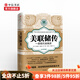 美聯(lián)儲傳 一部現(xiàn)代金融史 G愛德華格里芬 著 中信書店