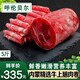 鮮羊官 內(nèi)蒙古精品牛肉卷  火鍋 國產(chǎn)草飼內(nèi)蒙生鮮牛肉 涮牛肉食材 精品牛上腦卷 5斤