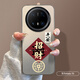 唯諾思 適用華為mate70Pro+手機(jī)殼華為mate70保護(hù)套全包防摔手機(jī)殼男女款創(chuàng)意網(wǎng)紅殼彩銀殼平安招財(cái) 華為Mate70
