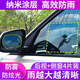 馳卡行 汽車后視鏡防雨膜反光鏡防雨水防霧高清貼膜全屏側(cè)窗倒車防炫目 后視鏡橢圓膜+側(cè)窗膜【四片裝】 防雨膜