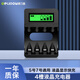 德力普（Delipow）5號(hào)/7號(hào)電池充電器 AA/AAA充電電池通用四槽液晶屏顯示USB充電器