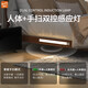智特免線超薄充電手掃人體感應(yīng)智能燈酒柜鏡前燈浴室衛(wèi)生間衣柜小夜燈 40cm人體感應(yīng)+手掃感應(yīng)雙功能