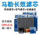 馬勒（MAHLE）濾清器/適用福特濾芯套裝 15至18款 國產(chǎn)新銳界 金牛座【2.0T】 【三濾 機油濾芯+空氣濾芯+活性炭空調(diào)濾芯】