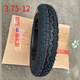 路霸金盾王載重三輪車輪胎3.75/4.00/4.50/5.00-12加厚耐磨防滑鋼絲內(nèi)外胎 3.75-12圓頂耐磨外胎