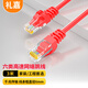 禮嘉 六類非屏蔽網(wǎng)絡跳線 工程級無氧銅Cat6成品網(wǎng)線 家用寬帶電腦路由器成品跳線 紅色3米 LJ-6HWY03