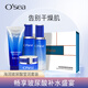 海潤(rùn)玻尿酸瑩潤(rùn)套裝抗皺緊致控油化妝品補(bǔ)水保濕卸妝清潔舒緩水乳
