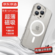京東京造【磁吸冰透】適用iPhone16ProMax手機殼磁吸鏡頭膜蘋果16ProMax保護套透明支架防摔MagSafe充電