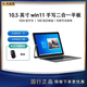 FIONEXX10.5英寸win11平板電腦windows系統(tǒng)平板PC二合一辦公炒股追劇 10.5英寸平板電腦二合一 8GB+128GB 標(biāo)配/主機(jī)