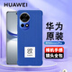 華為Nova12pro手機(jī)殼原裝彩殼Nova12 Pro/Ultra保護(hù)套軟膠PU超薄保護(hù)殼原廠 Nova12 Pro（藍(lán)色） 6.76英寸